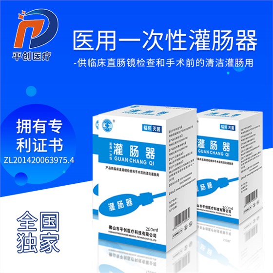 灌腸器哪里