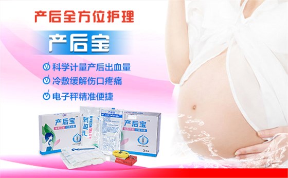 產婦護理墊多少錢