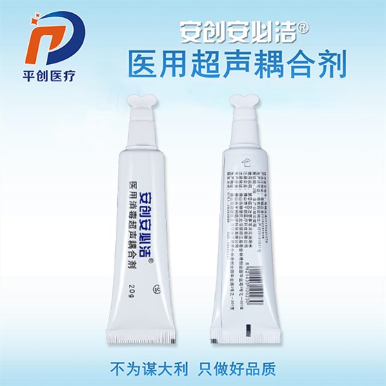 醫用消毒耦合劑