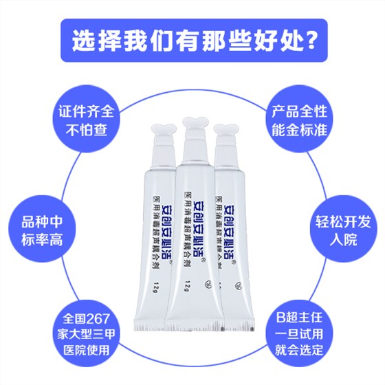 醫用消毒耦合劑