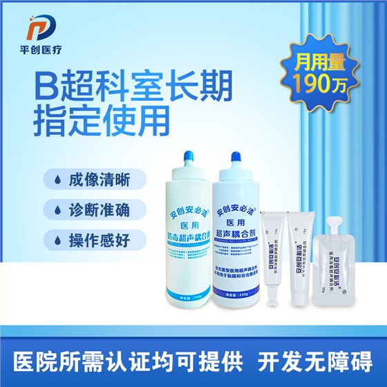 消毒耦合劑