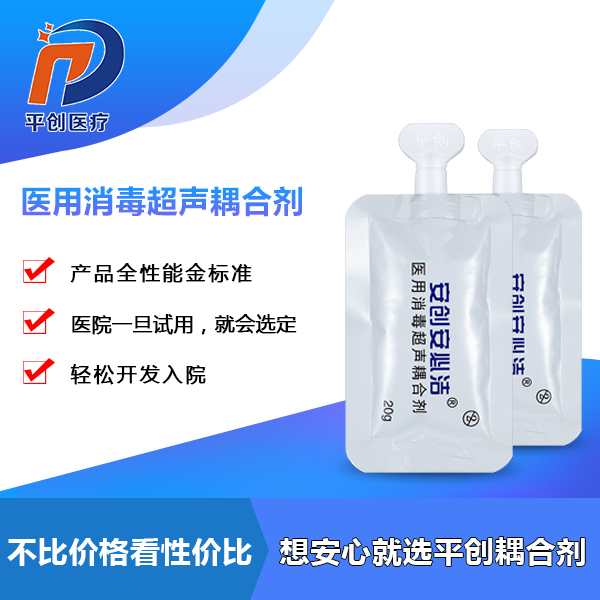 消毒耦合劑