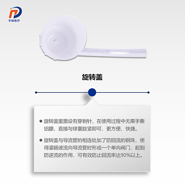 自制灌腸器沒橡膠管