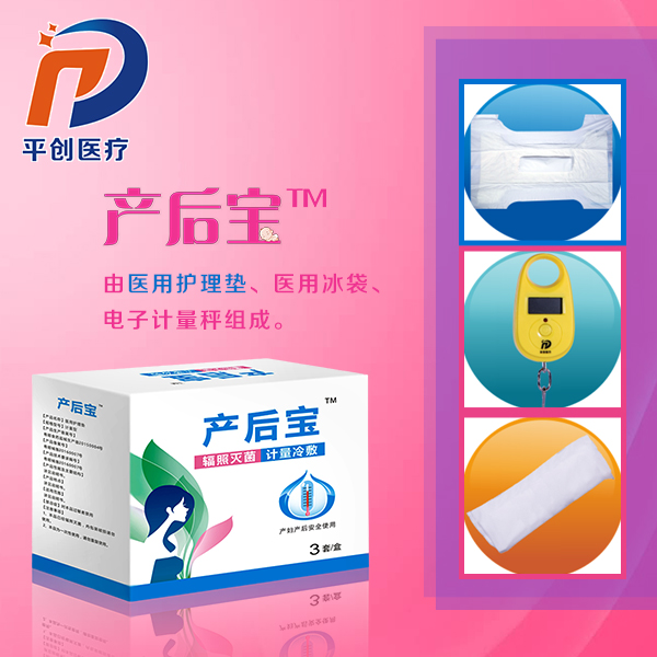 產婦護理墊圖片