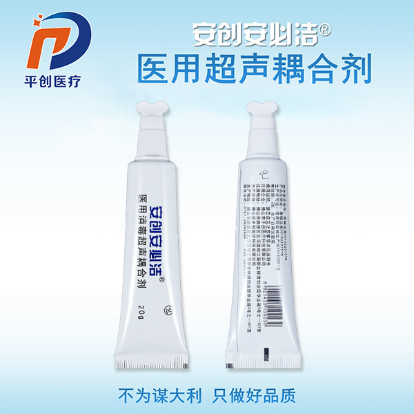 醫(yī)用消毒耦合劑