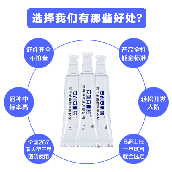 醫用消毒耦合劑