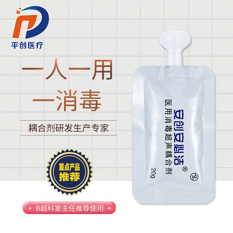 醫用消毒耦合劑